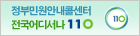 110 ȭ(ȭ)뿪 